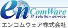エンコムウェア株式会社